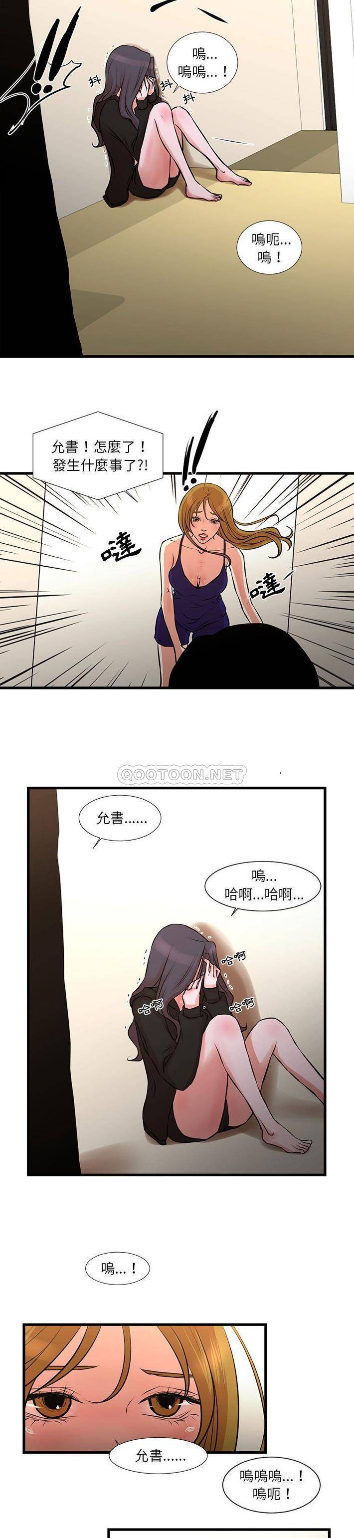 韩国污漫画 昂貴的交易 第21话 9