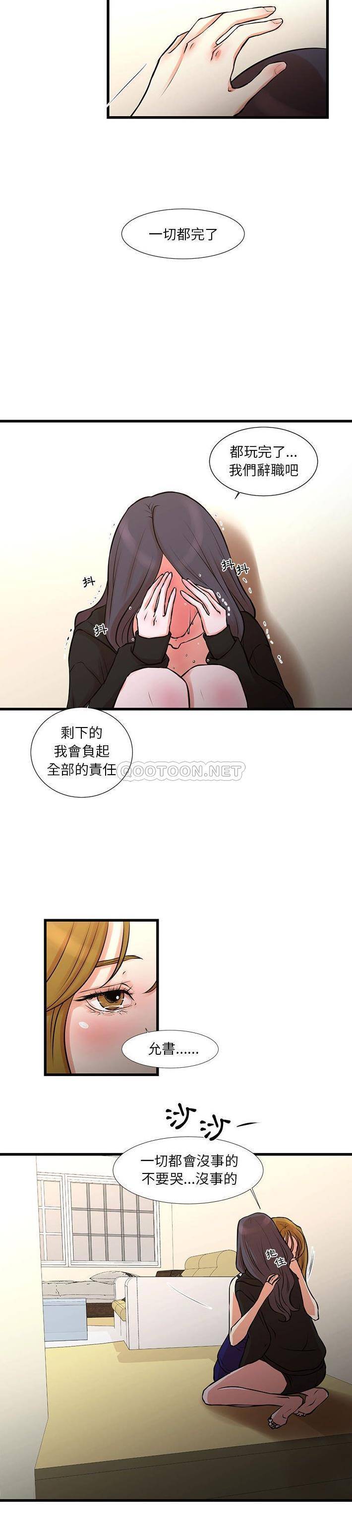 昂贵的交易  第21话 漫画图片10.jpg