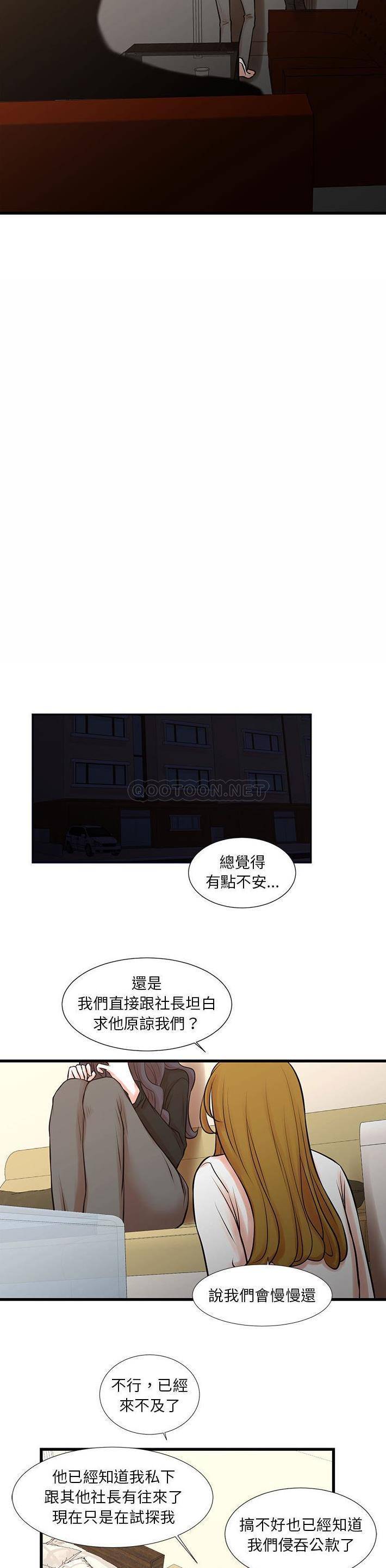 昂贵的交易  第22话 漫画图片8.jpg