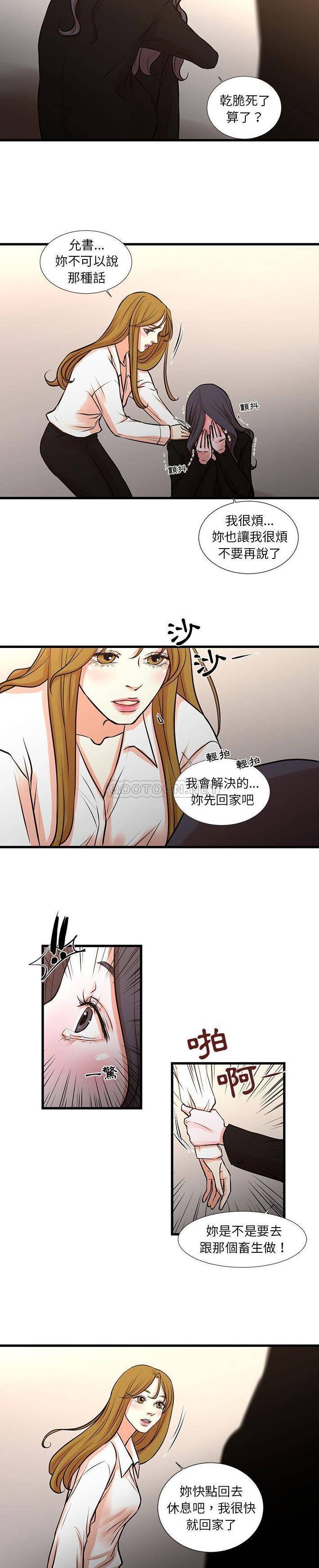 昂贵的交易  第23话 漫画图片11.jpg