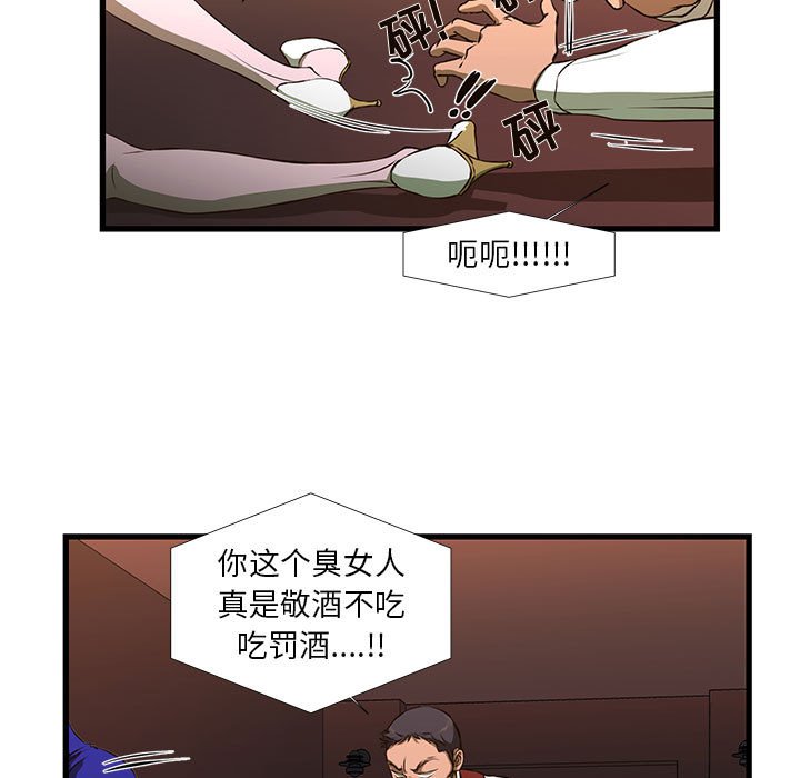 昂贵的交易  第3话 漫画图片5.jpg