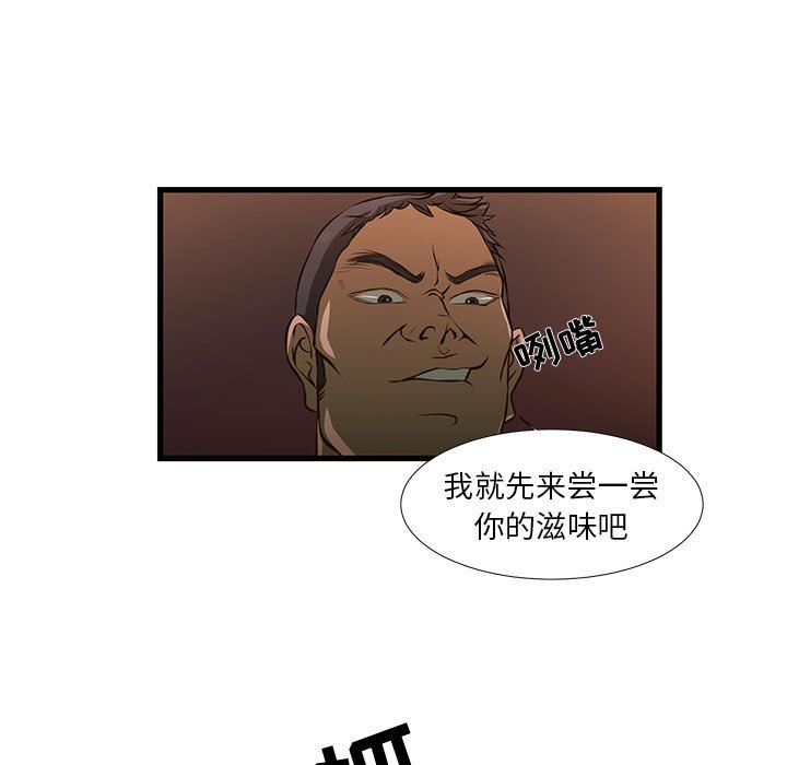 韩国污漫画 昂貴的交易 第3话 9