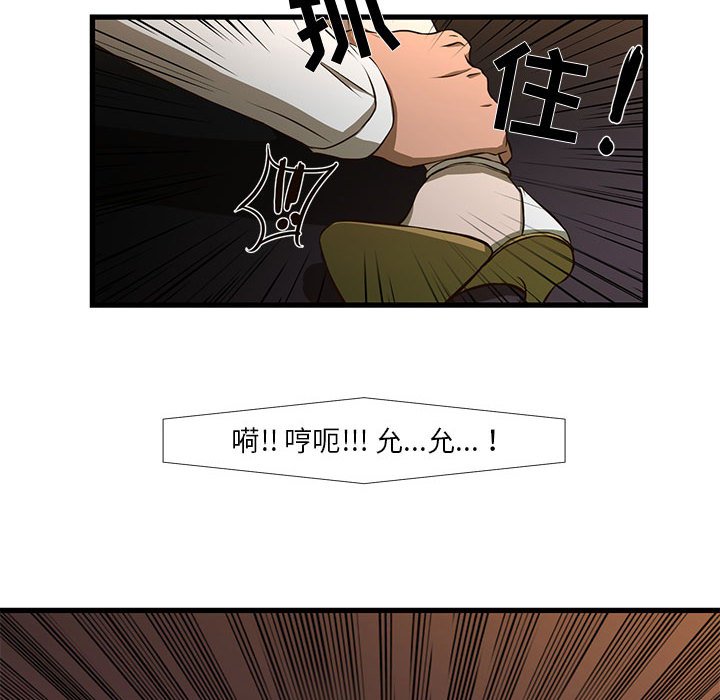 韩国污漫画 昂貴的交易 第3话 10