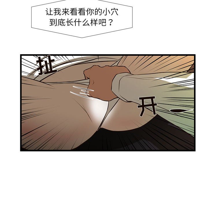 韩国污漫画 昂貴的交易 第3话 12