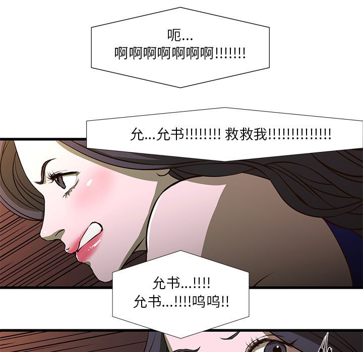 韩国污漫画 昂貴的交易 第3话 13