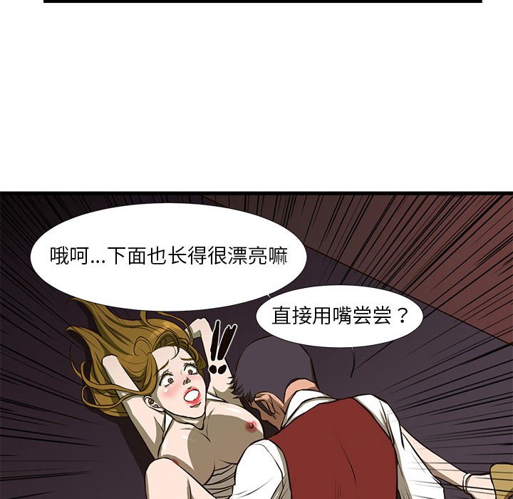 昂贵的交易  第3话 漫画图片16.jpg