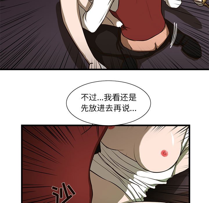 昂贵的交易  第3话 漫画图片17.jpg