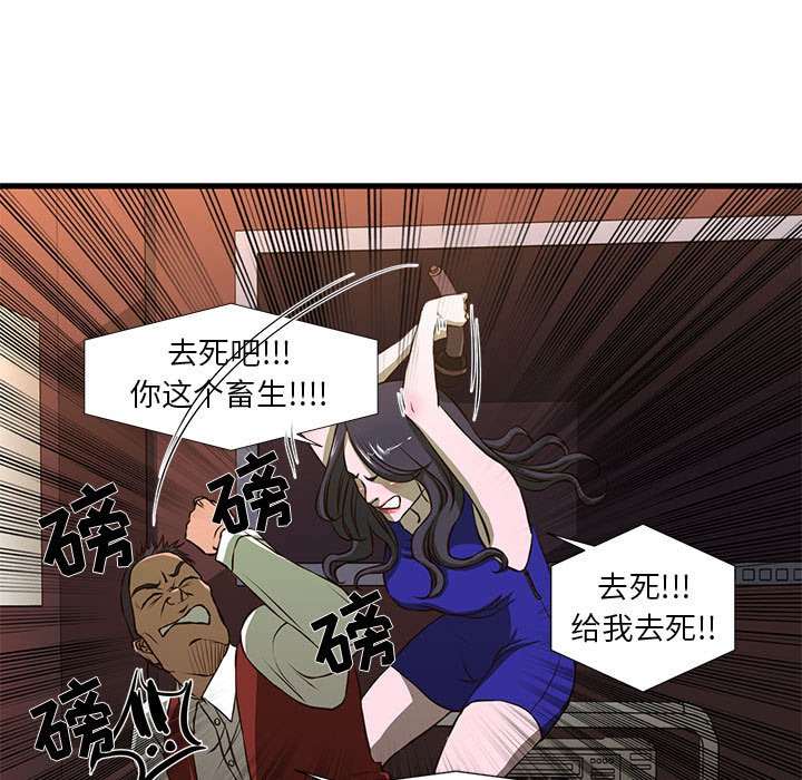 韩国污漫画 昂貴的交易 第3话 20