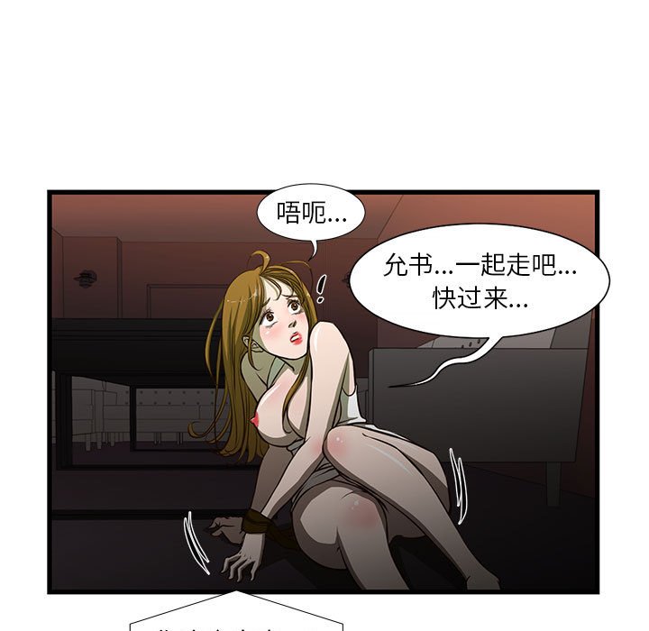 昂贵的交易  第3话 漫画图片22.jpg