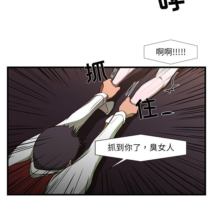 昂贵的交易  第3话 漫画图片25.jpg