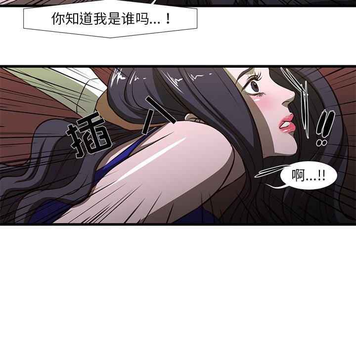 韩国污漫画 昂貴的交易 第3话 30