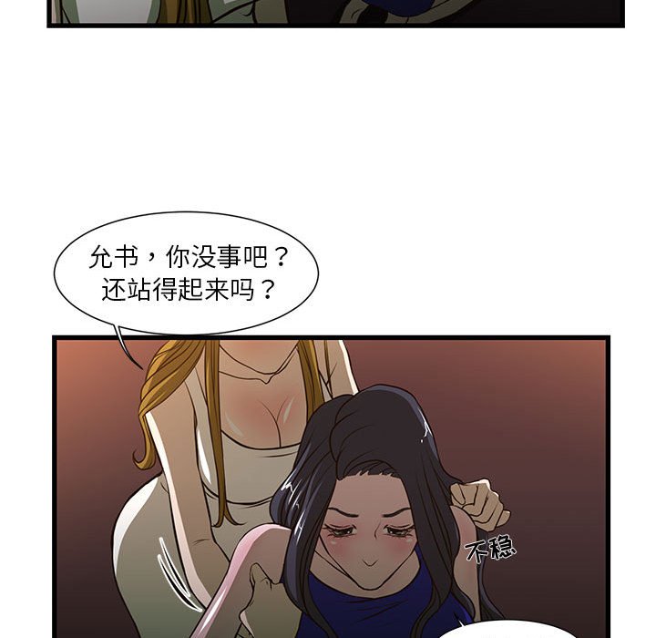 昂贵的交易  第3话 漫画图片47.jpg