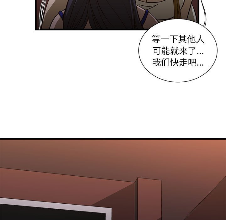 昂贵的交易  第3话 漫画图片51.jpg