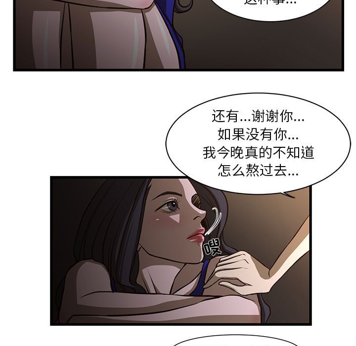 韩国污漫画 昂貴的交易 第3话 57