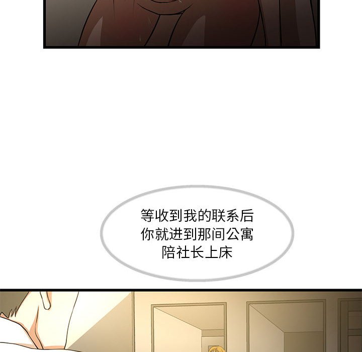 昂贵的交易  第4话 漫画图片10.jpg