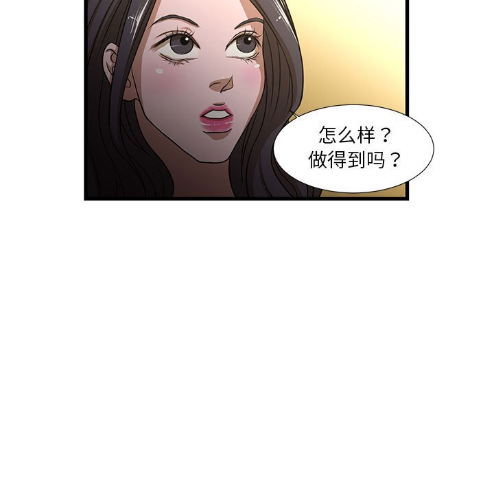 韩国污漫画 昂貴的交易 第4话 15