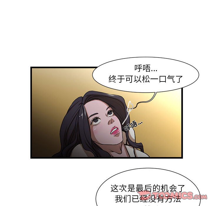 韩国污漫画 昂貴的交易 第4话 18