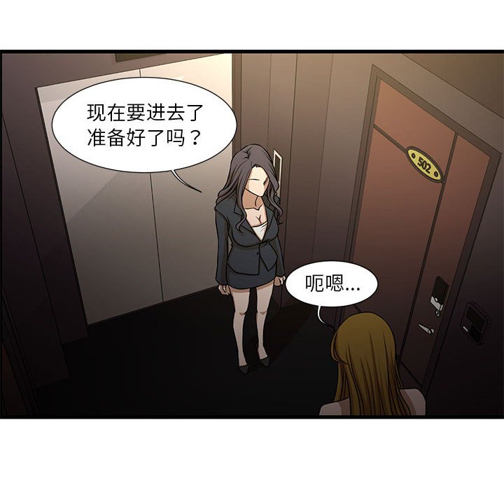韩国污漫画 昂貴的交易 第4话 39