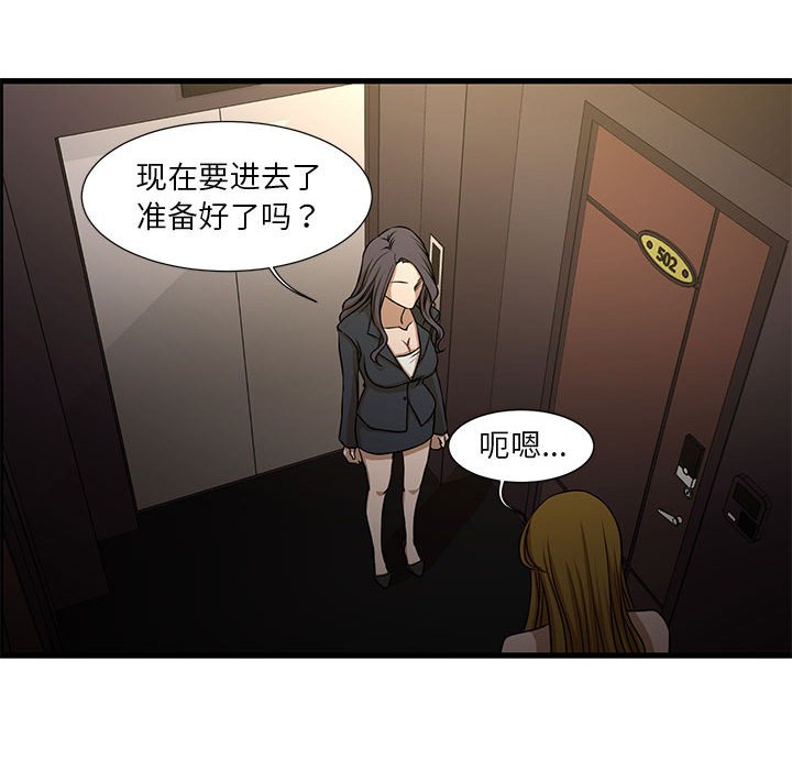 昂贵的交易  第4话 漫画图片39.jpg