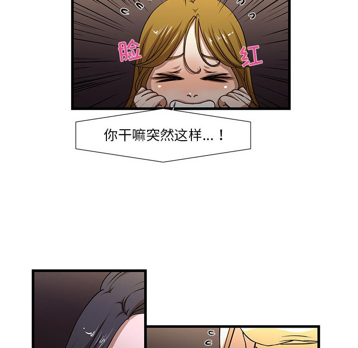 昂贵的交易  第4话 漫画图片45.jpg