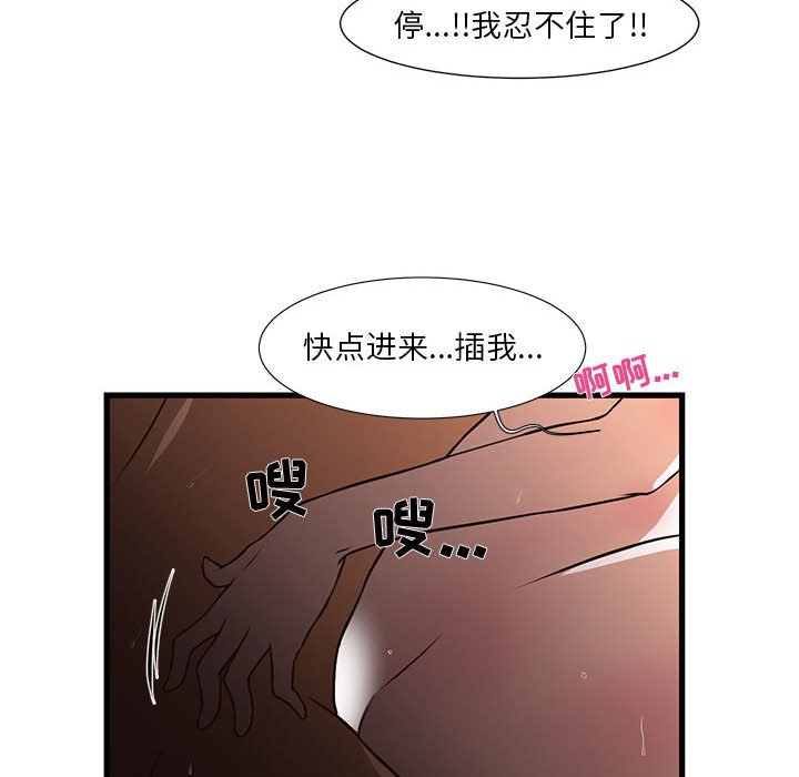 韩国污漫画 昂貴的交易 第4话 79