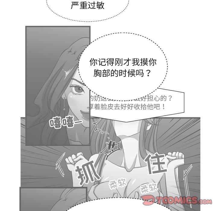 韩国污漫画 昂貴的交易 第6话 24