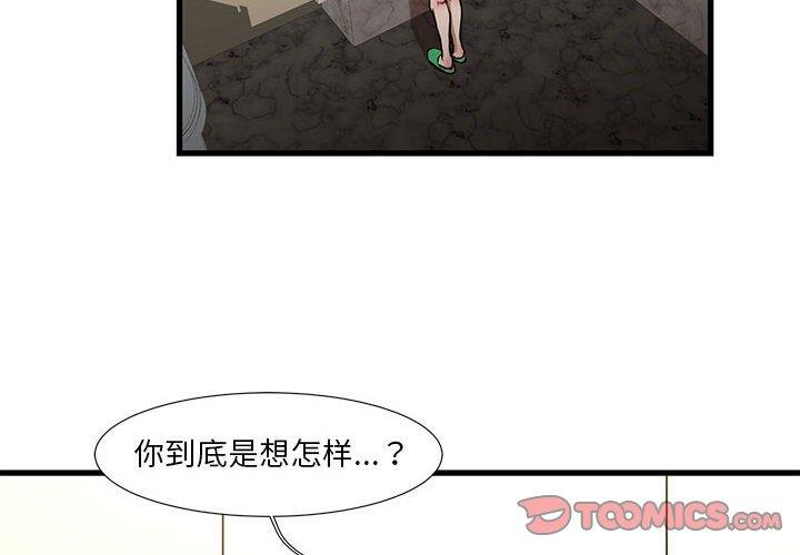 昂贵的交易  第8话 漫画图片4.jpg