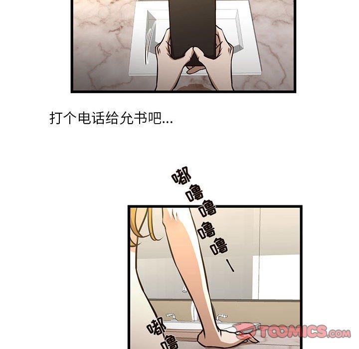 昂贵的交易  第8话 漫画图片6.jpg