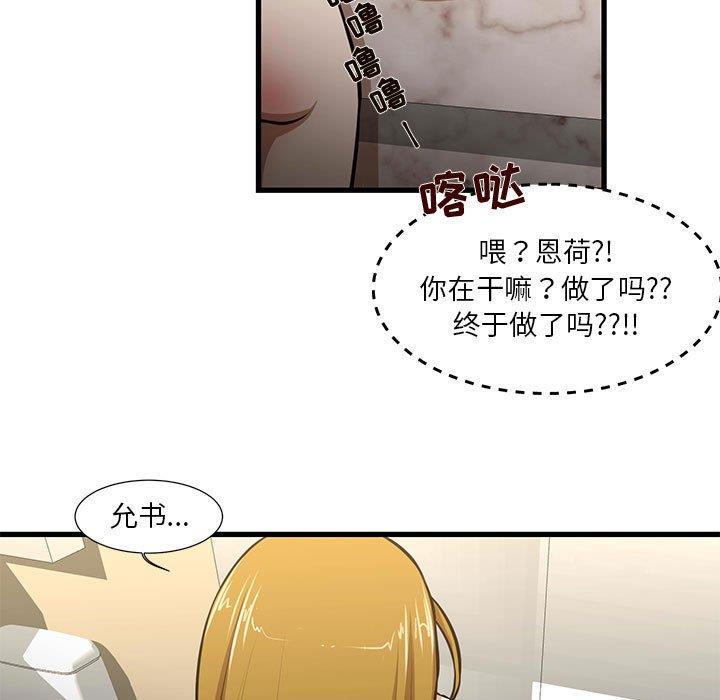 韩国污漫画 昂貴的交易 第8话 7