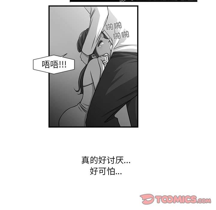 昂贵的交易  第8话 漫画图片16.jpg