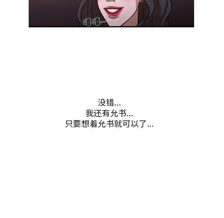 昂贵的交易  第8话 漫画图片19.jpg