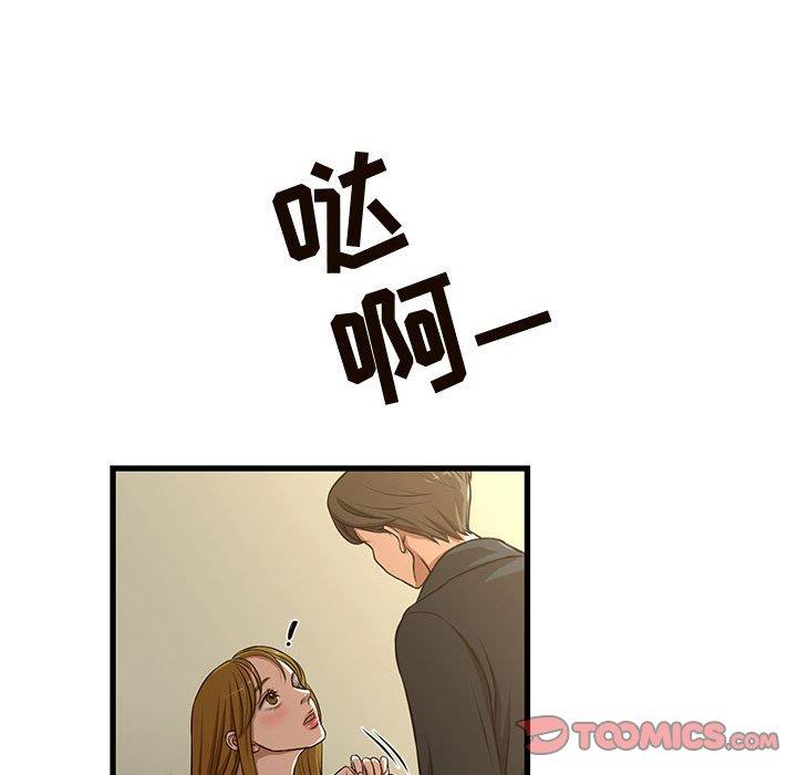 韩国污漫画 昂貴的交易 第8话 26