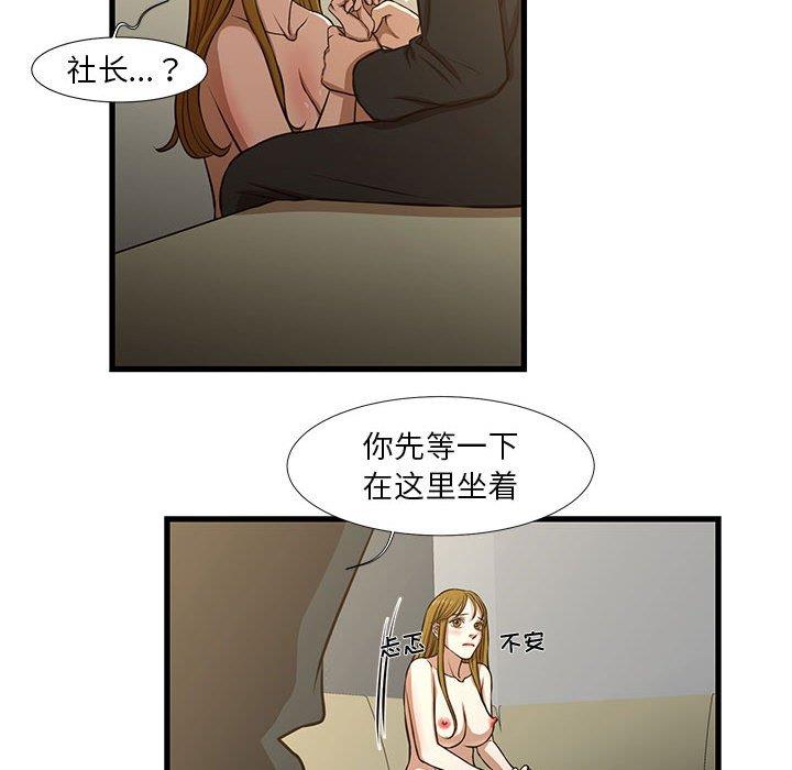 昂贵的交易  第8话 漫画图片27.jpg