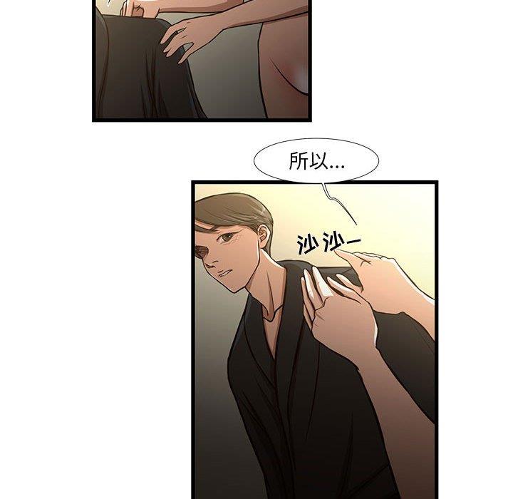 昂贵的交易  第8话 漫画图片37.jpg