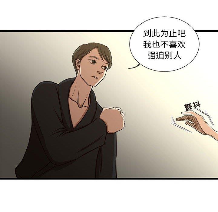 韩国污漫画 昂貴的交易 第8话 39