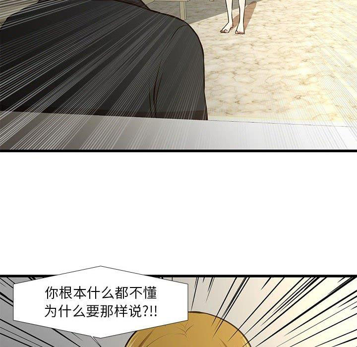 韩国污漫画 昂貴的交易 第8话 45