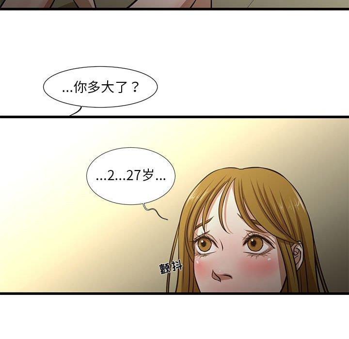 昂贵的交易  第8话 漫画图片61.jpg