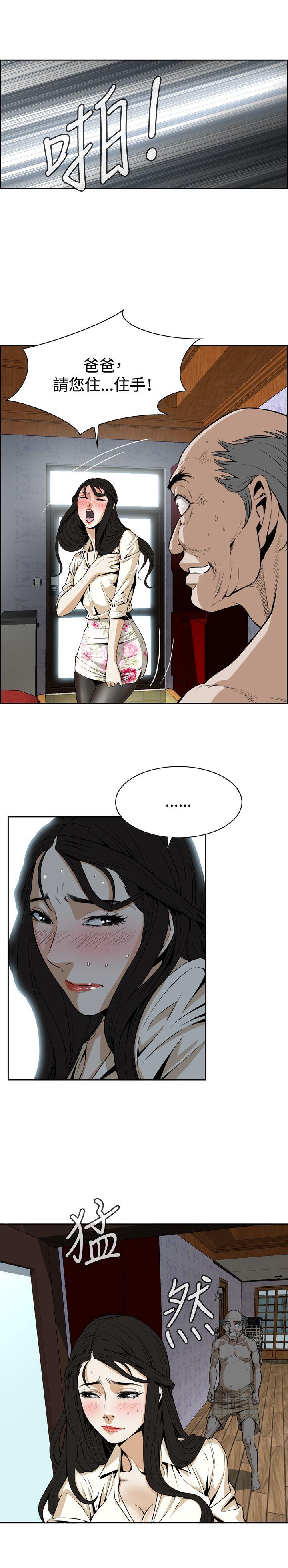 偷窥  Preview 漫画图片4.jpg