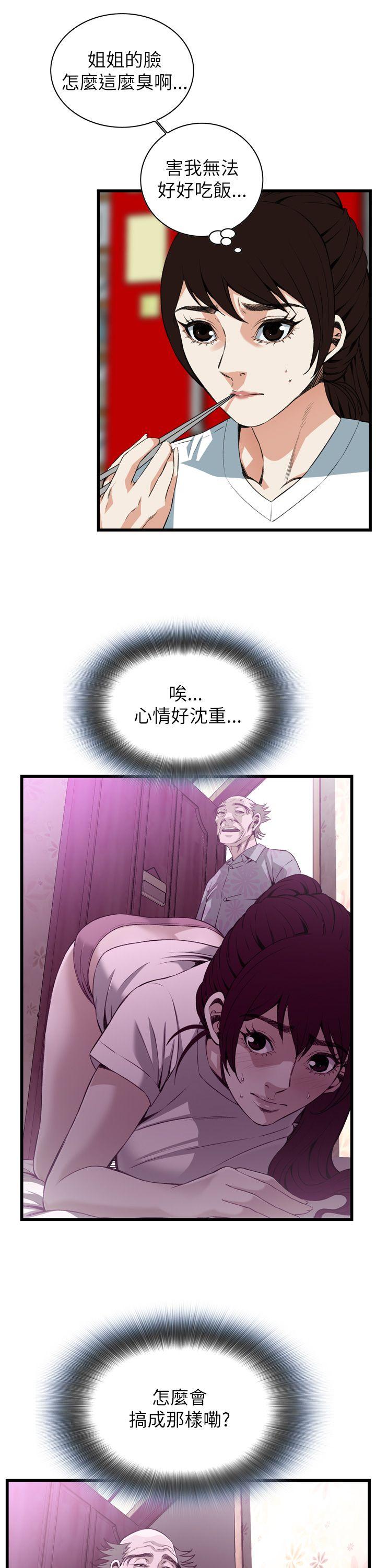 偷窥  第101话 漫画图片20.jpg