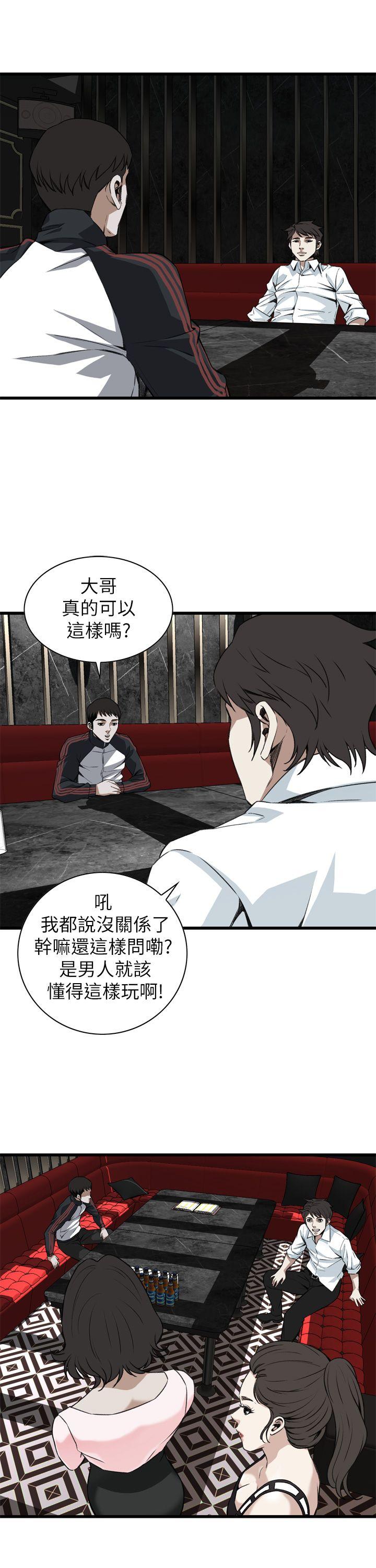 偷窥  第101话 漫画图片32.jpg