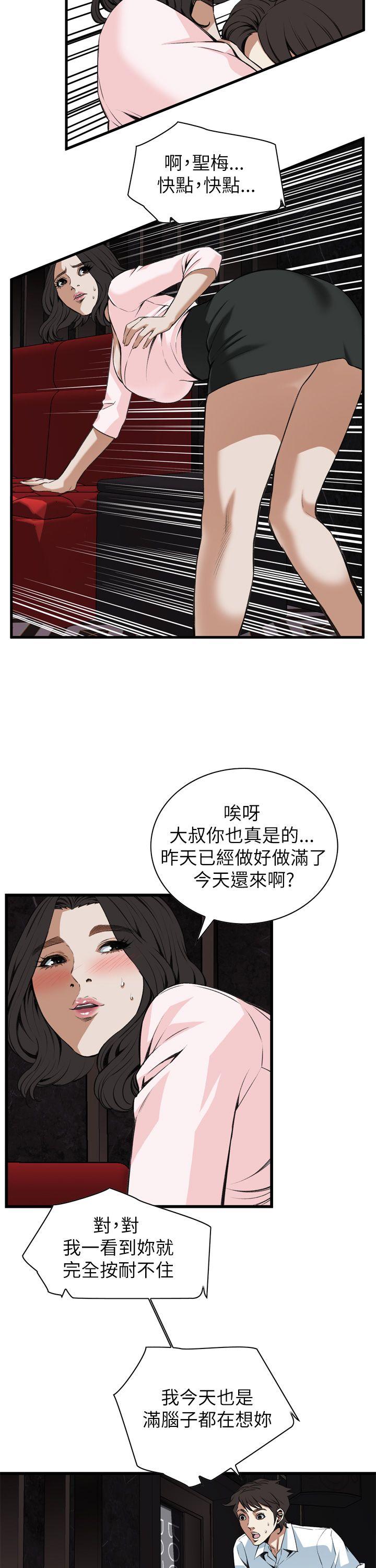 韩国污漫画 偷窺 第102话 13