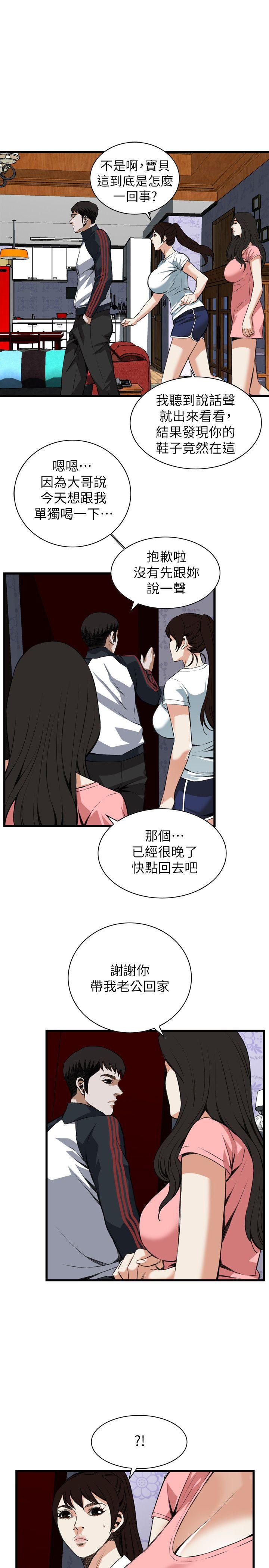 偷窥  第103话 漫画图片12.jpg