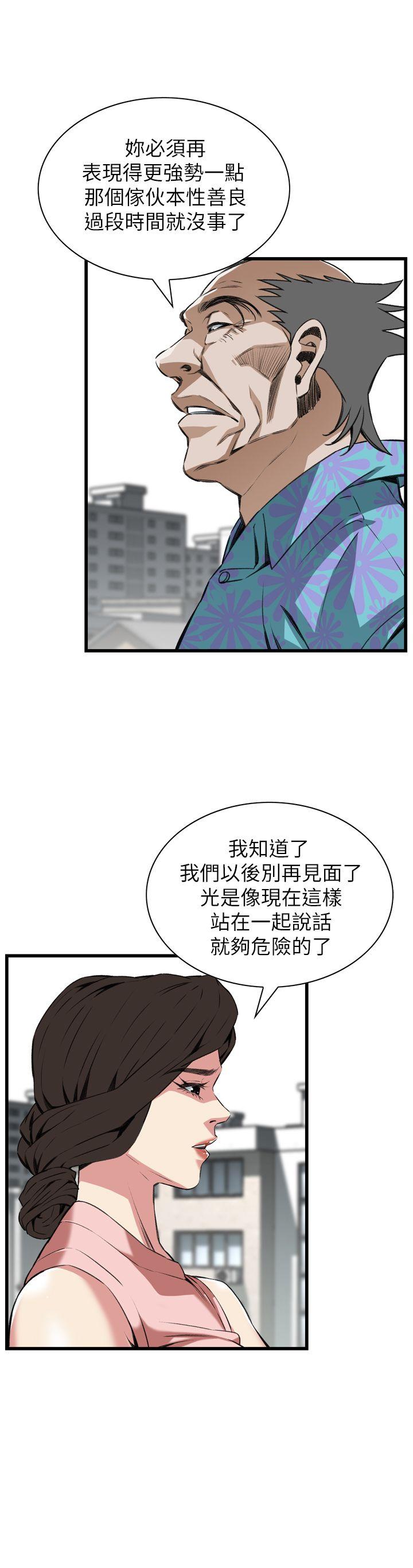 韩国污漫画 偷窺 第105话 1