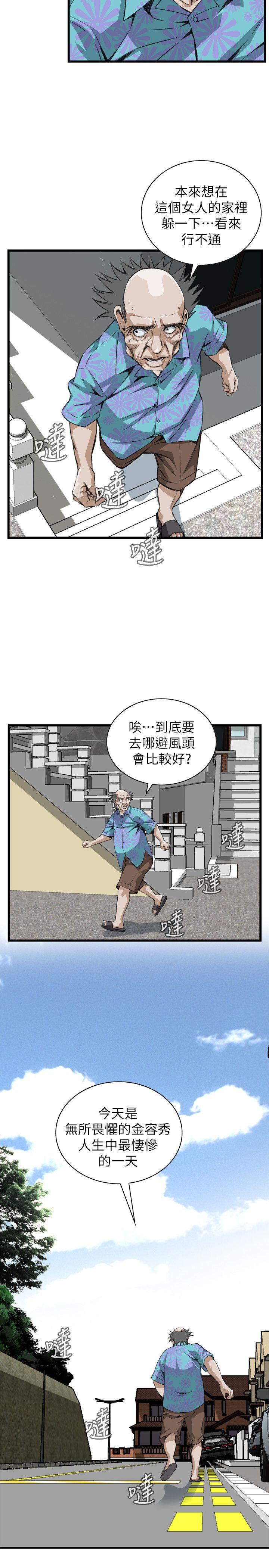 偷窥  第108话 漫画图片6.jpg