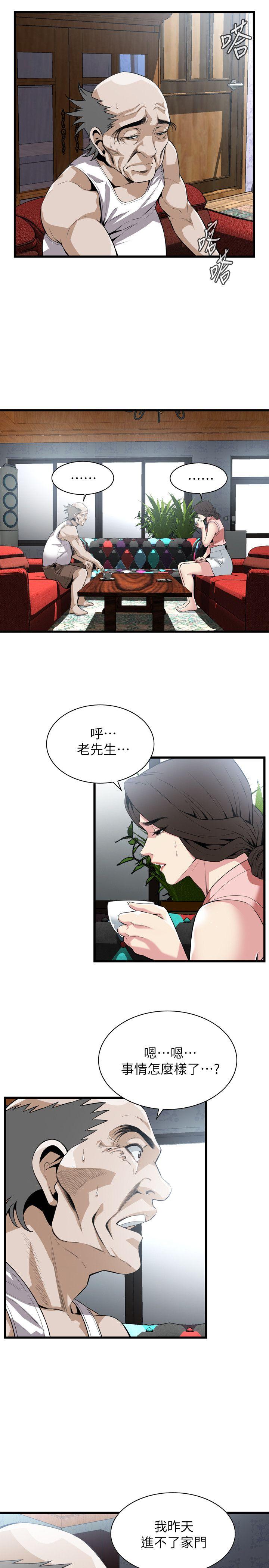 偷窥  第114话-接下来轮到妳了 漫画图片6.jpg