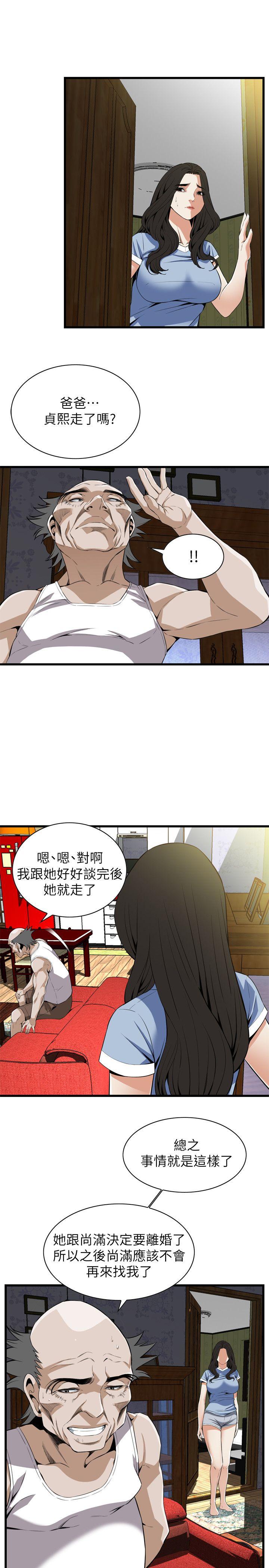 偷窥  第114话-接下来轮到妳了 漫画图片19.jpg