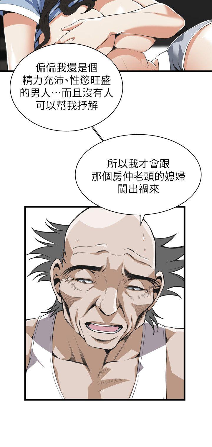 偷窥  第115话-我知道你没有老人痴呆 漫画图片17.jpg