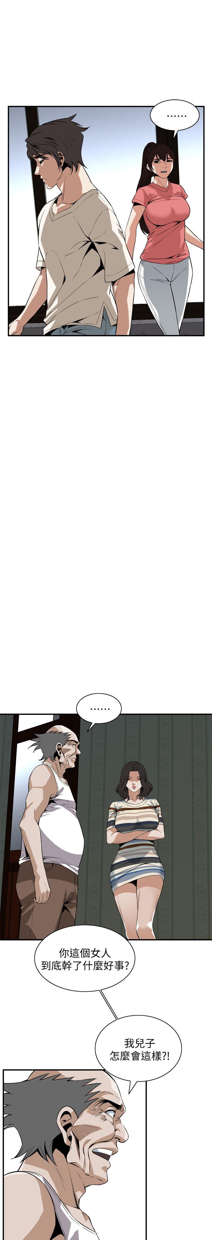 韩国污漫画 偷窺 第118话-跟楼下的圣梅一起生活 12