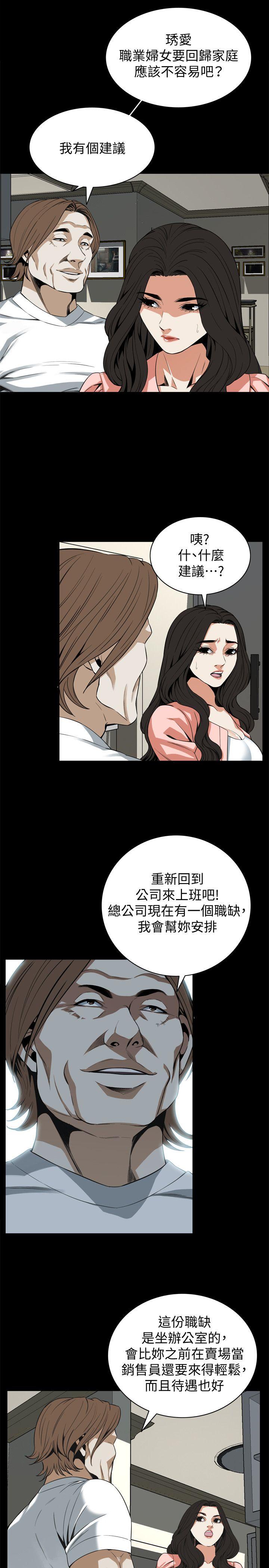 韩国污漫画 偷窺 第127话-慾望无穷的公公 12