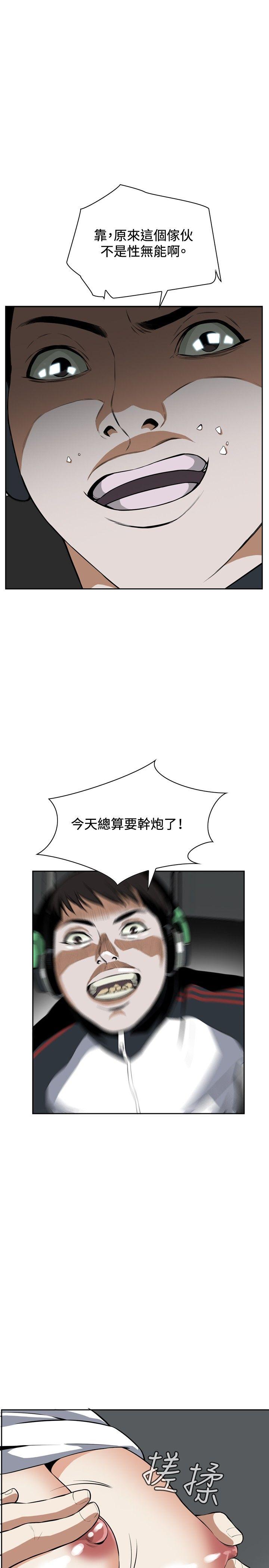 偷窥  第13话 漫画图片30.jpg